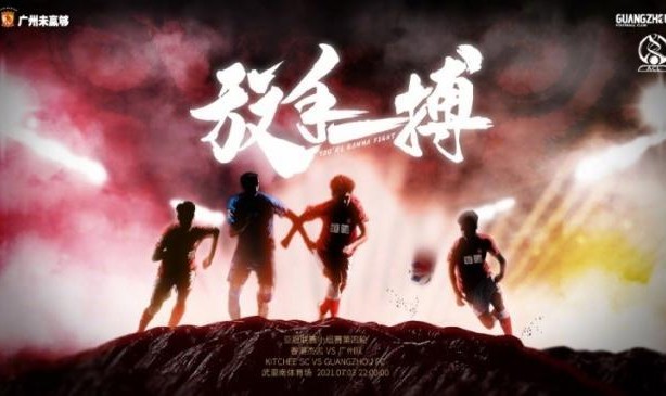 开云体育-广州队vs中国香港杰志：德扬继续首发 广州更换4人